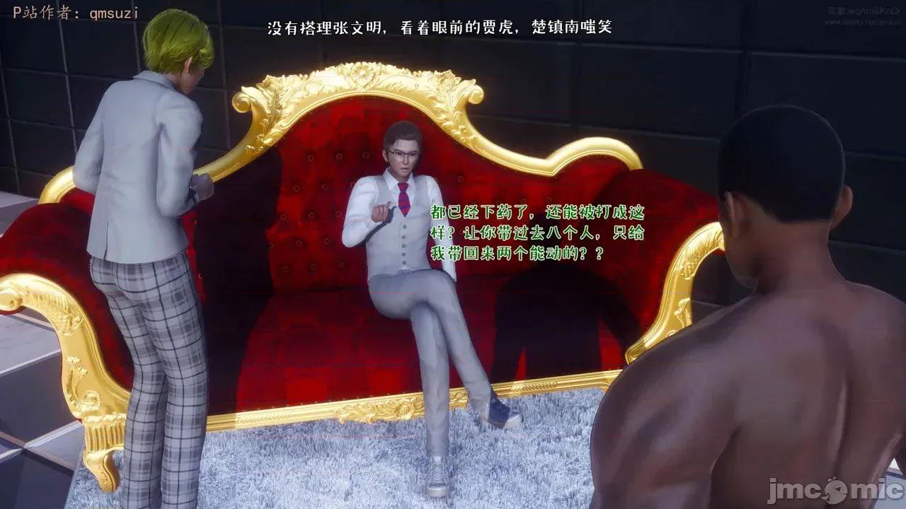 性能力超強的我怎麼可能會戴 [qmsuzi] 性能力超強的我怎麼可能會戴綠帽 17 第179页
