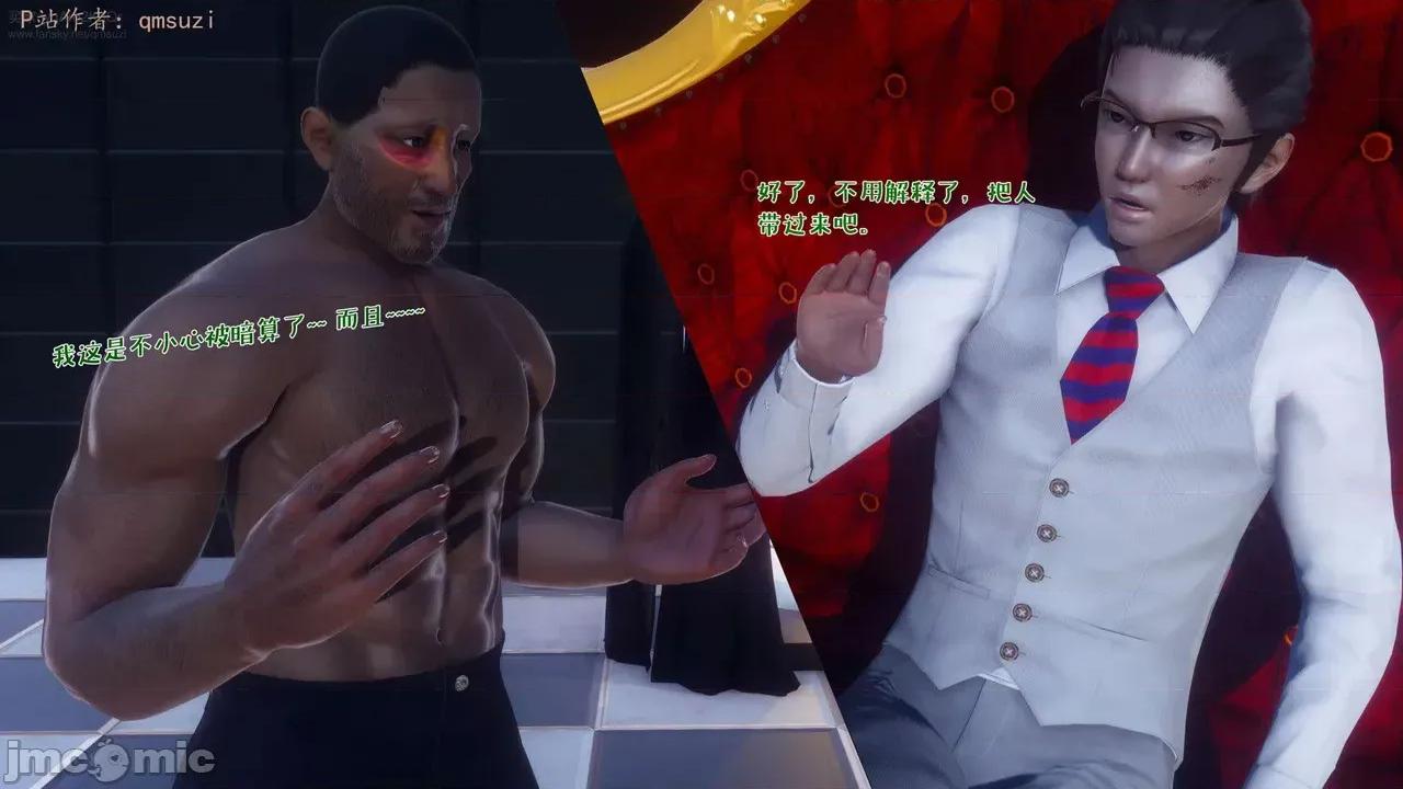 性能力超強的我怎麼可能會戴 [qmsuzi] 性能力超強的我怎麼可能會戴綠帽 17 第180页