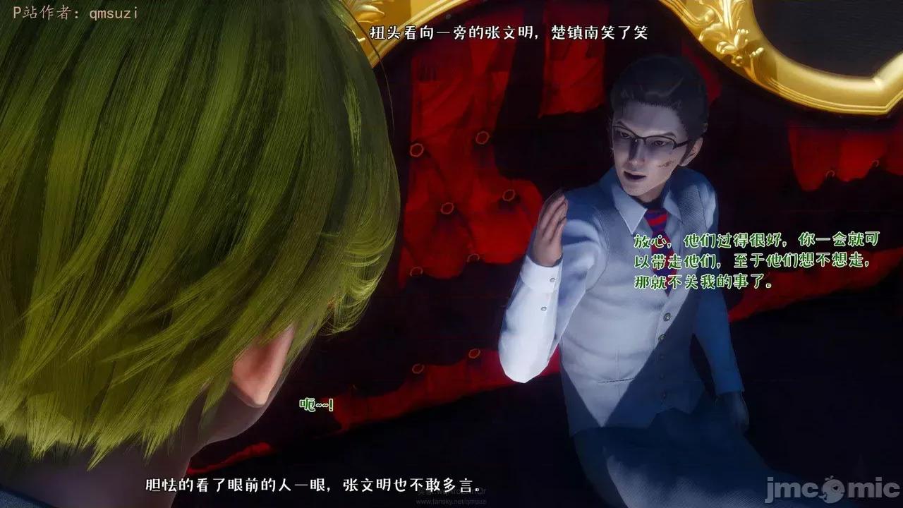 性能力超強的我怎麼可能會戴 [qmsuzi] 性能力超強的我怎麼可能會戴綠帽 17 第181页