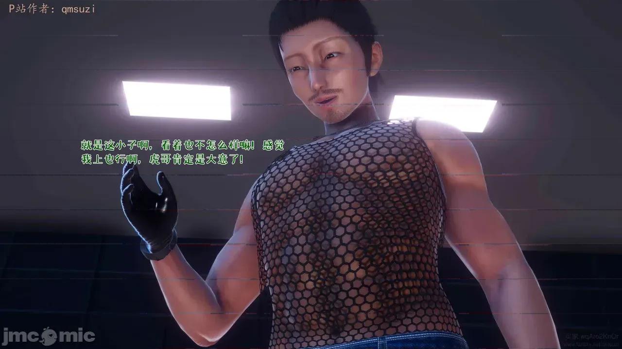 性能力超強的我怎麼可能會戴 [qmsuzi] 性能力超強的我怎麼可能會戴綠帽 17 第183页