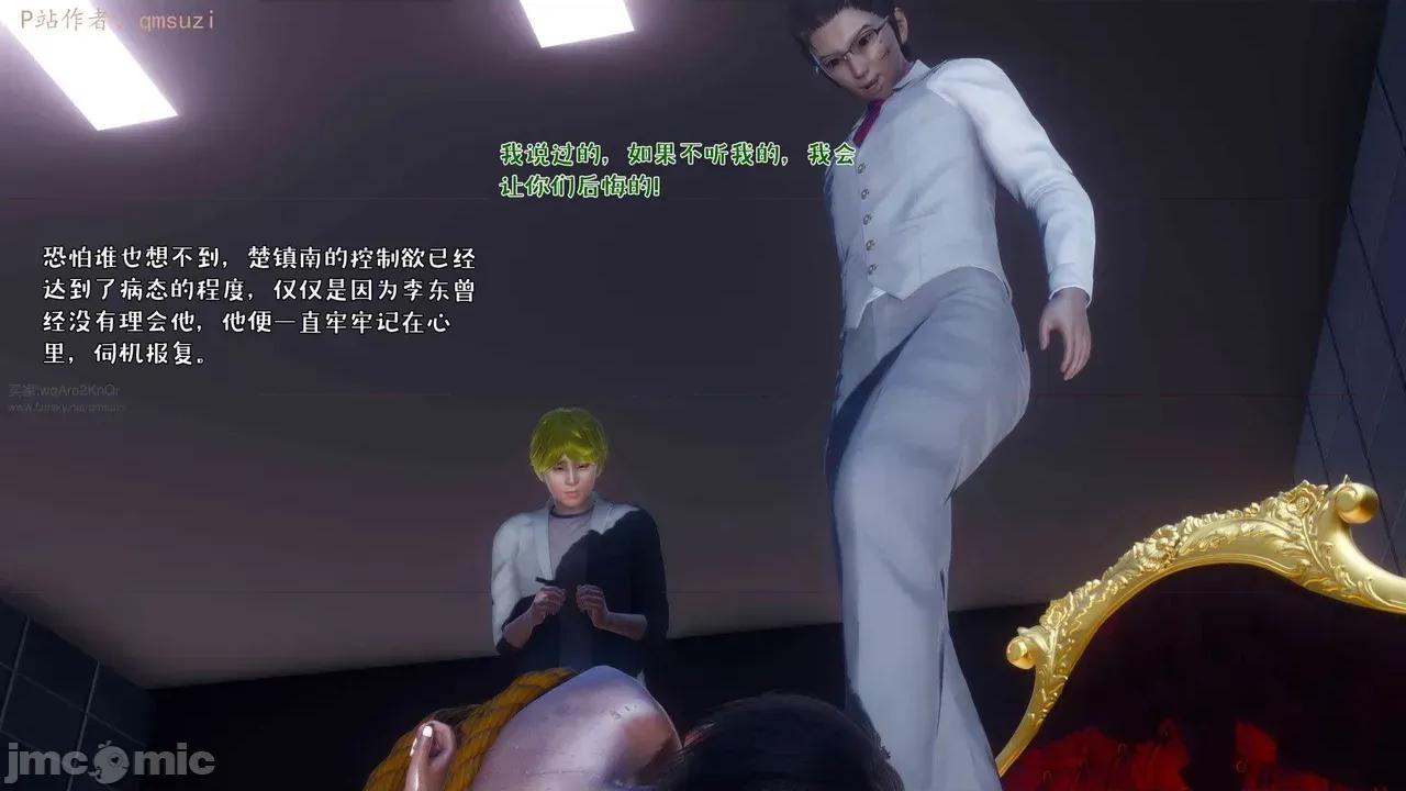 性能力超強的我怎麼可能會戴 [qmsuzi] 性能力超強的我怎麼可能會戴綠帽 17 第185页