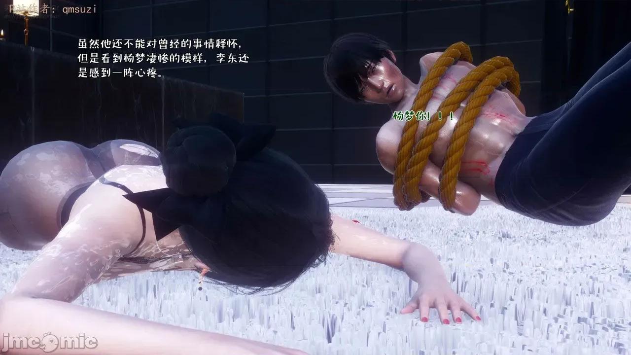 性能力超強的我怎麼可能會戴 [qmsuzi] 性能力超強的我怎麼可能會戴綠帽 17 第199页
