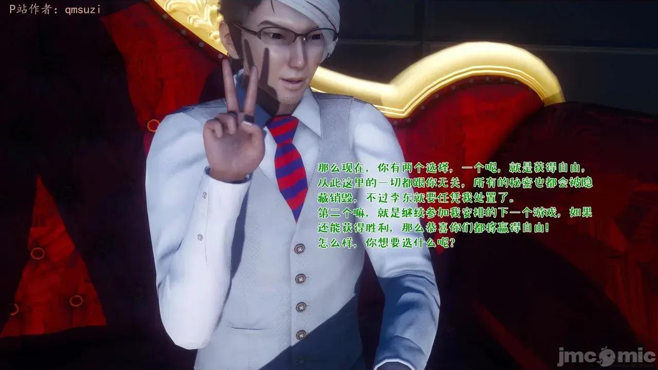 性能力超強的我怎麼可能會戴 [qmsuzi] 性能力超強的我怎麼可能會戴綠帽 17 第202页