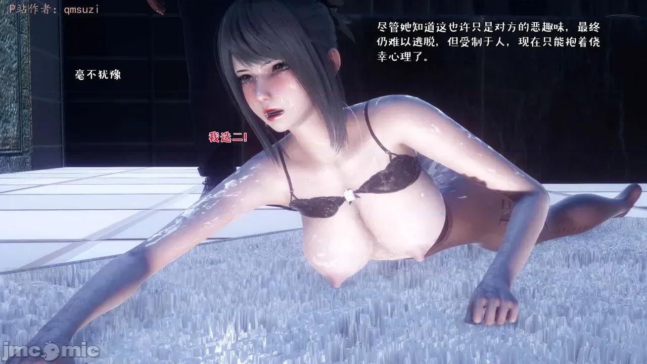 性能力超強的我怎麼可能會戴 [qmsuzi] 性能力超強的我怎麼可能會戴綠帽 17 第203页