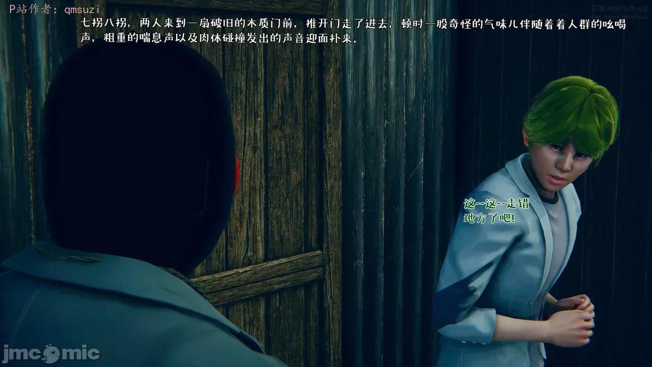 性能力超強的我怎麼可能會戴 [qmsuzi] 性能力超強的我怎麼可能會戴綠帽 17 第209页