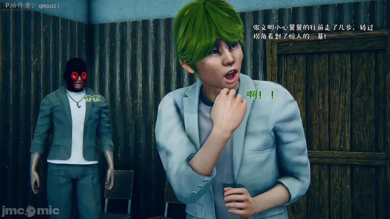 性能力超強的我怎麼可能會戴 [qmsuzi] 性能力超強的我怎麼可能會戴綠帽 17 第211页