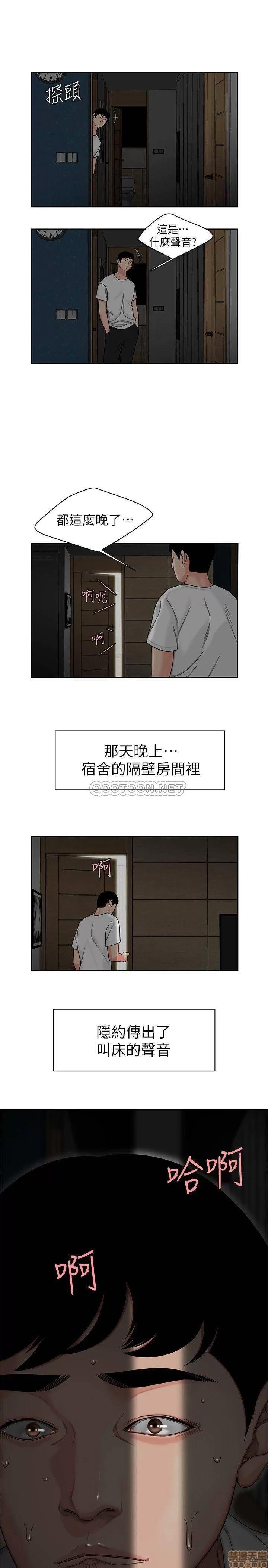 幸福外送员 幸福外送员 第19页