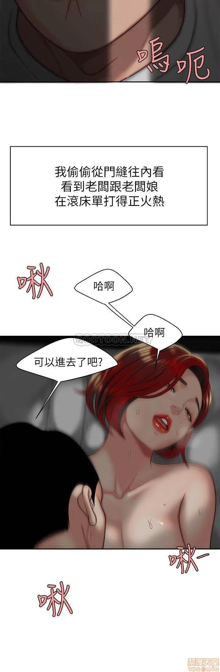 幸福外送员 幸福外送员 第20页