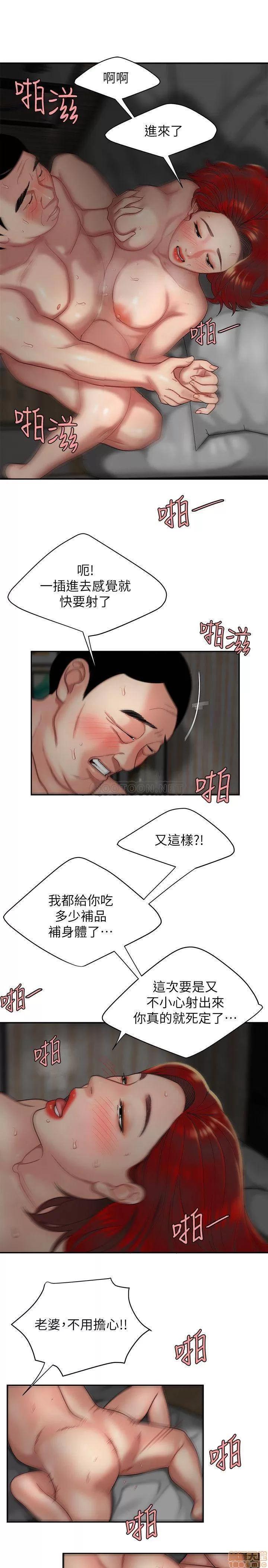 幸福外送员 幸福外送员 第21页