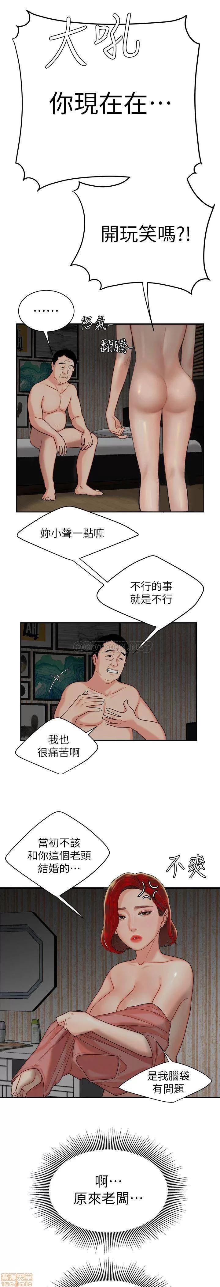 幸福外送员 幸福外送员 第23页