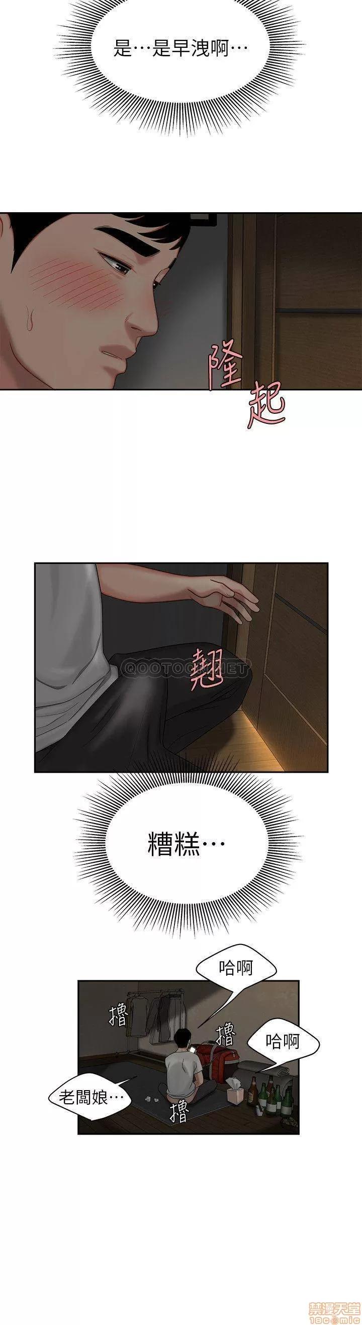 幸福外送员 幸福外送员 第24页