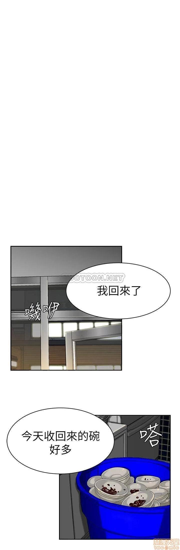 幸福外送员 幸福外送员 第26页