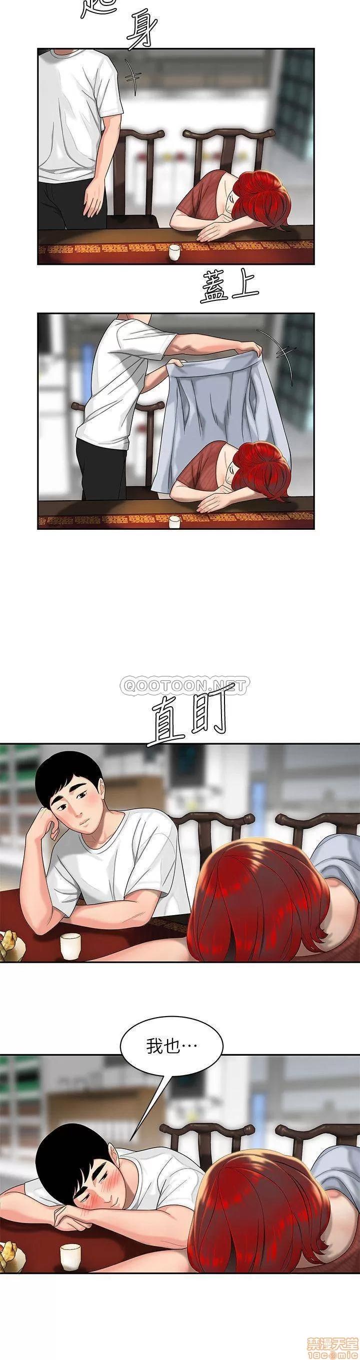 幸福外送员 幸福外送员 第30页