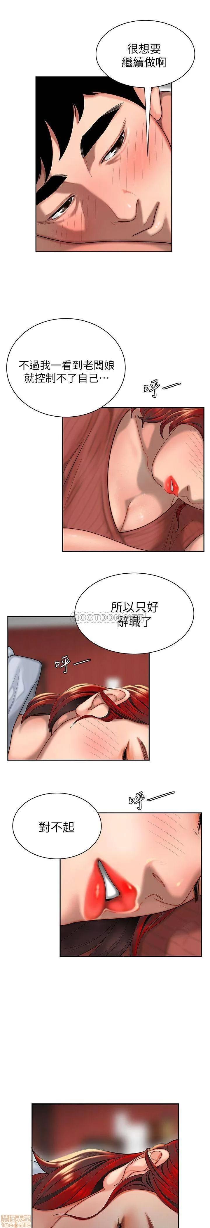 幸福外送员 幸福外送员 第31页