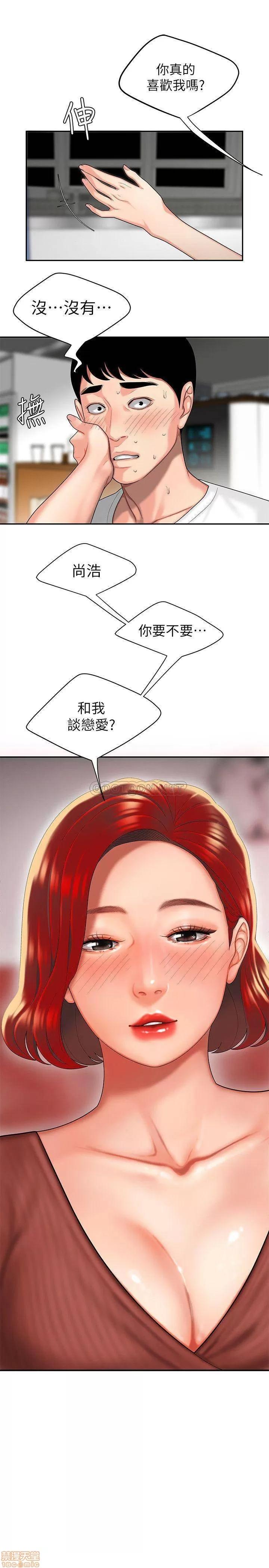 幸福外送员 幸福外送员 第33页
