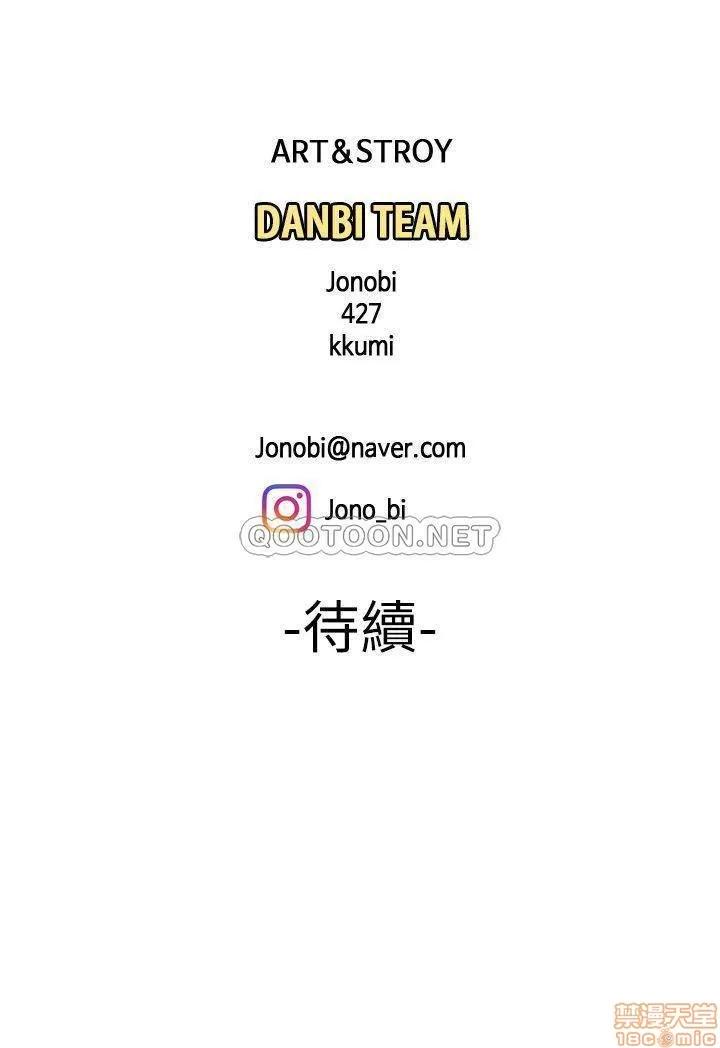 幸福外送员 幸福外送员 第34页