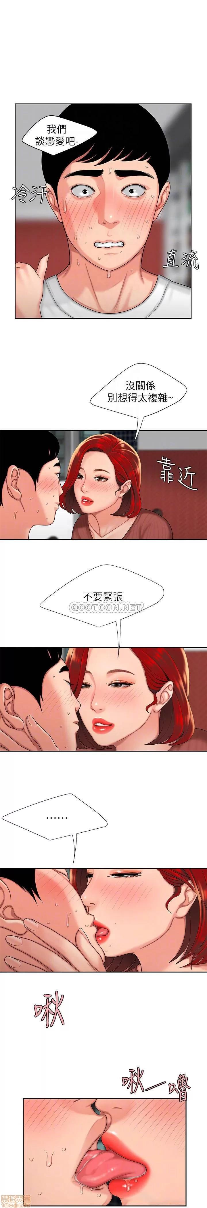 幸福外送员 幸福外送员 2 第4页