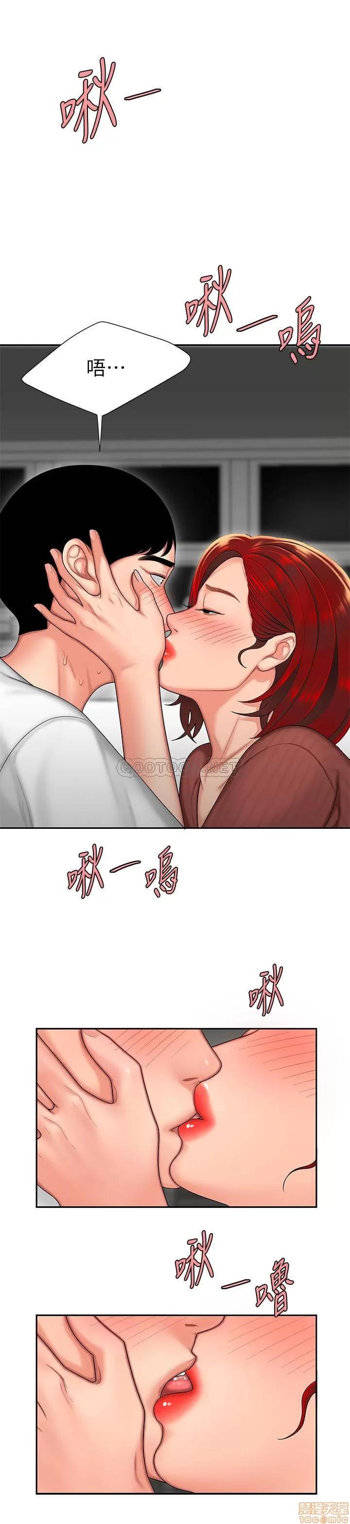 幸福外送员 幸福外送员 2 第5页