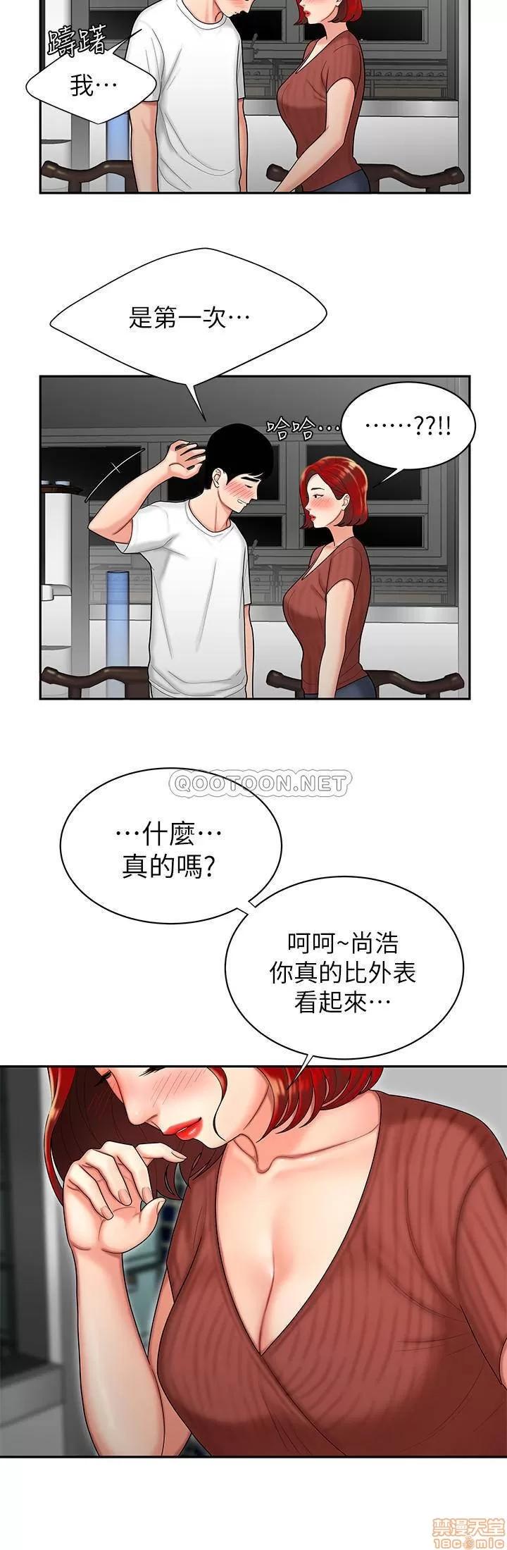 幸福外送员 幸福外送员 2 第7页