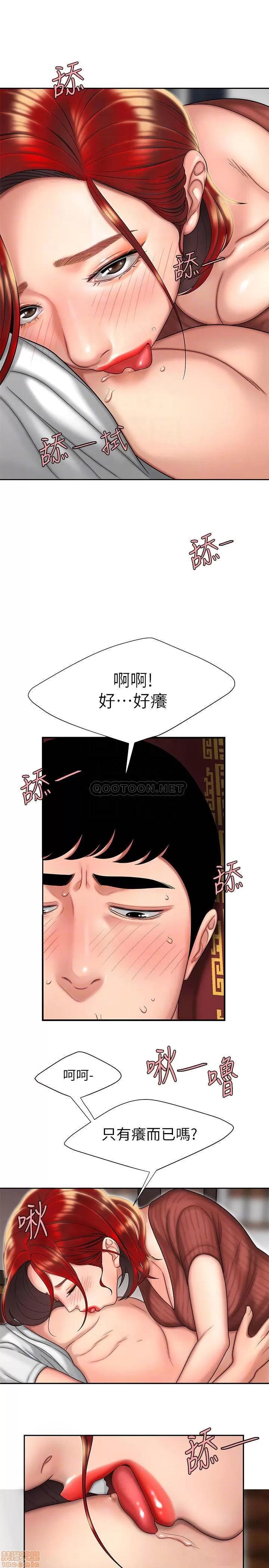 幸福外送员 幸福外送员 2 第10页