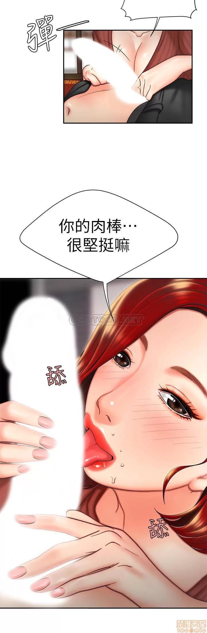 幸福外送员 幸福外送员 2 第13页
