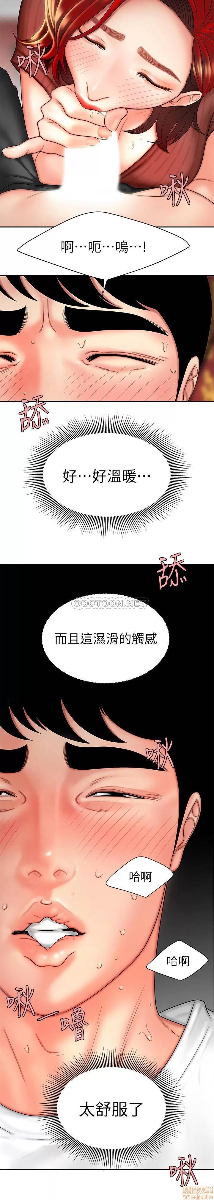 幸福外送员 幸福外送员 2 第15页