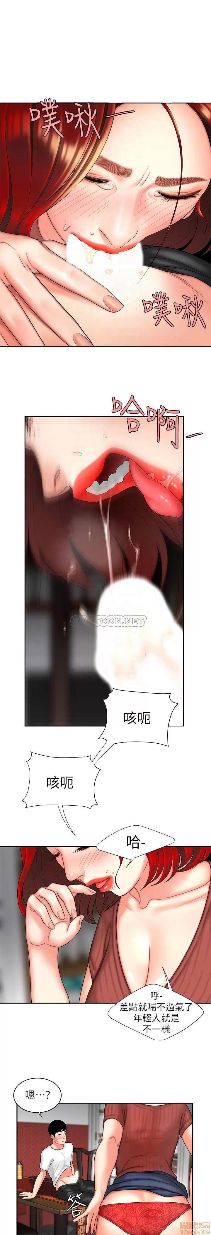 幸福外送员 幸福外送员 2 第16页