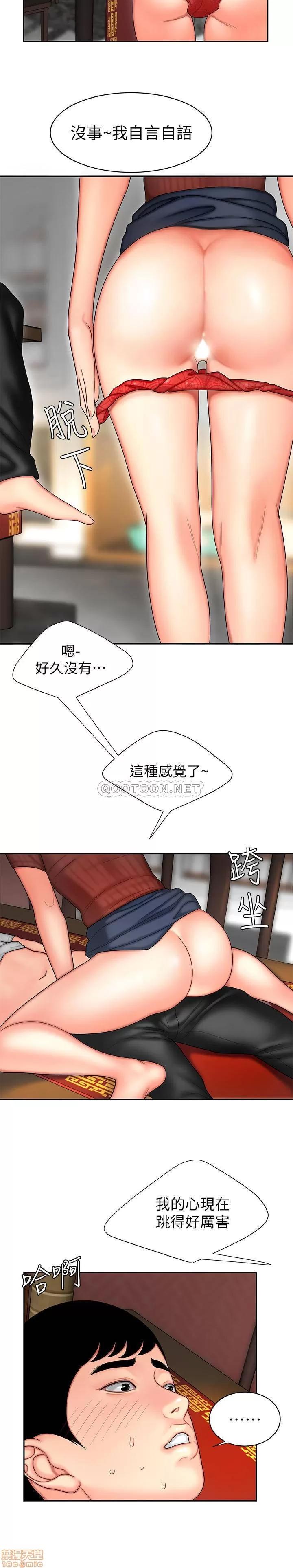 幸福外送员 幸福外送员 2 第17页