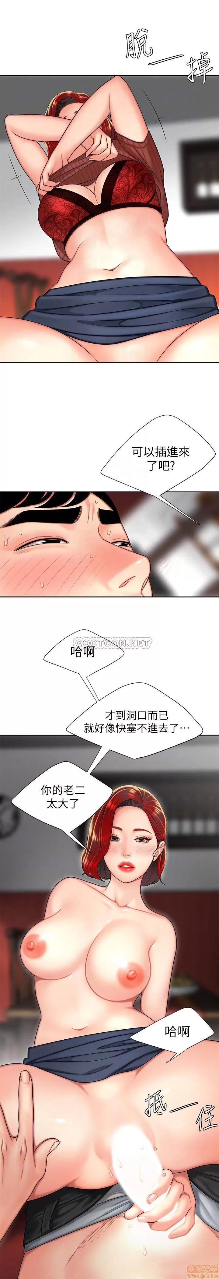 幸福外送员 幸福外送员 2 第18页