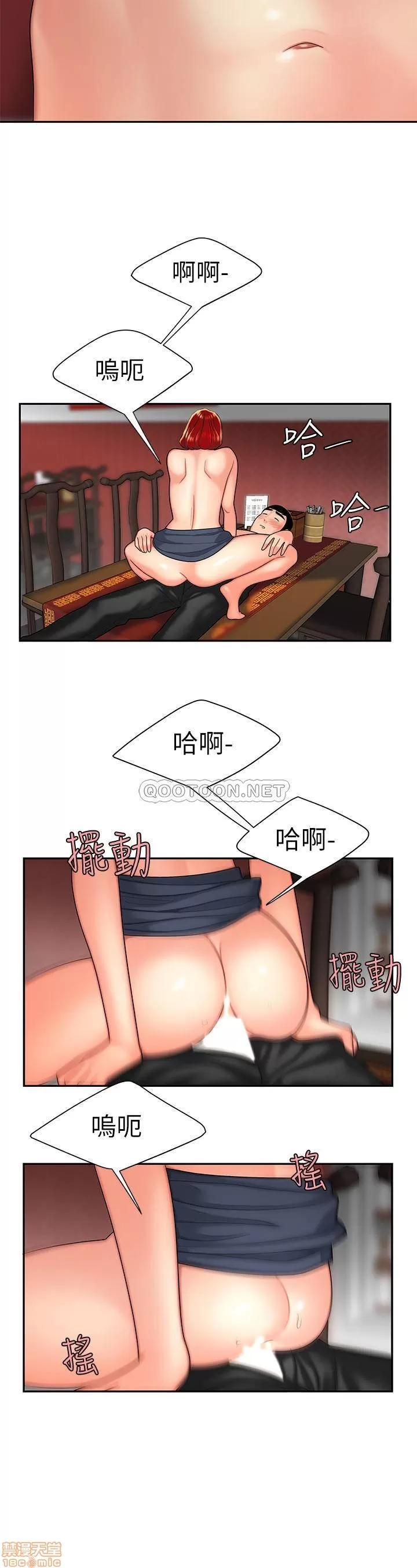 幸福外送员 幸福外送员 2 第19页
