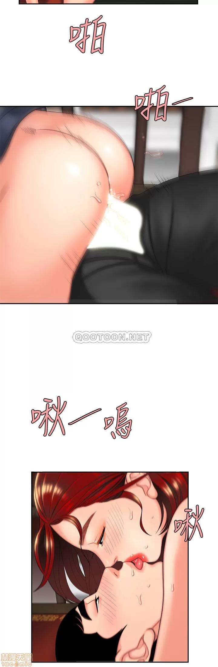 幸福外送员 幸福外送员 2 第21页