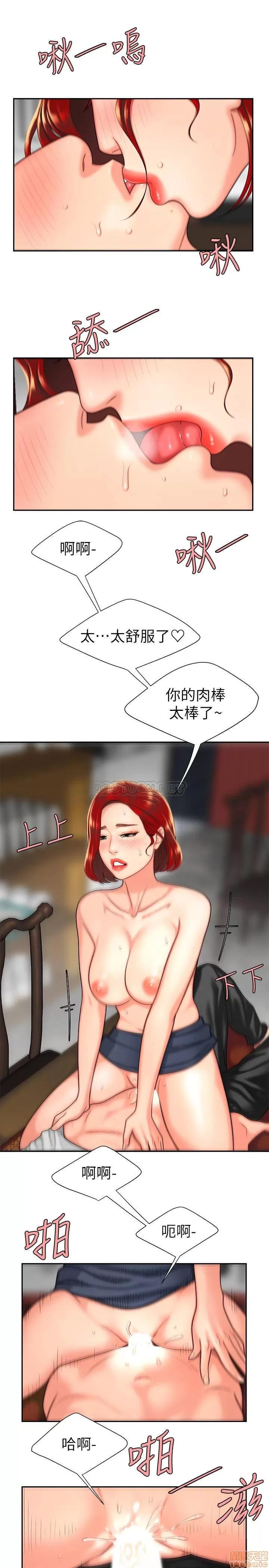 幸福外送员 幸福外送员 2 第22页