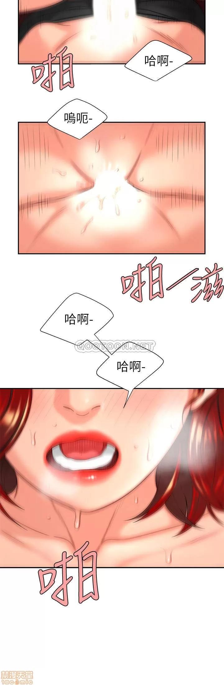 幸福外送员 幸福外送员 2 第23页