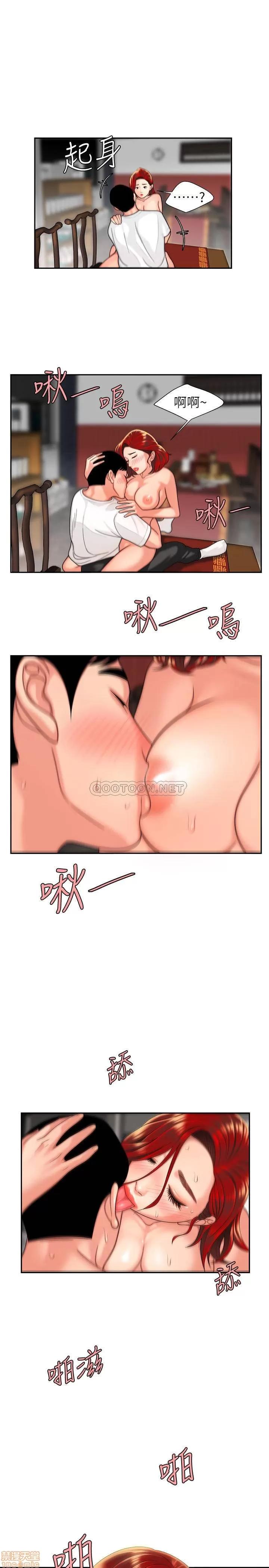 幸福外送员 幸福外送员 2 第24页