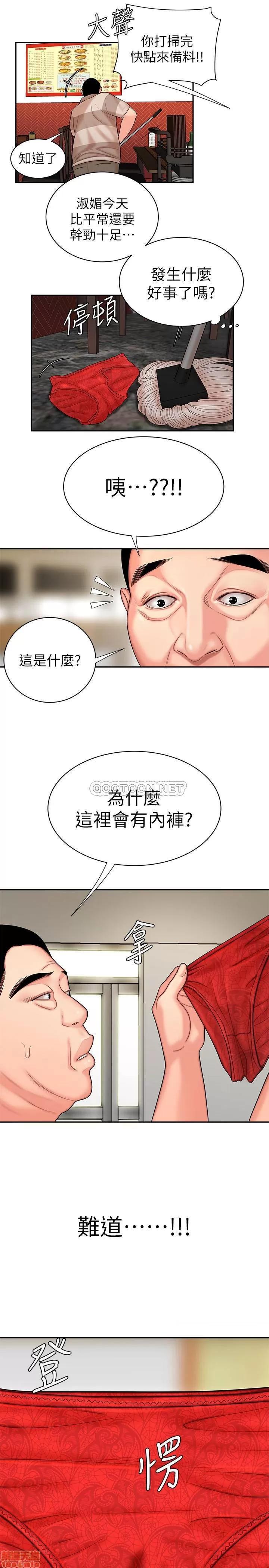 幸福外送员 幸福外送员 2 第30页