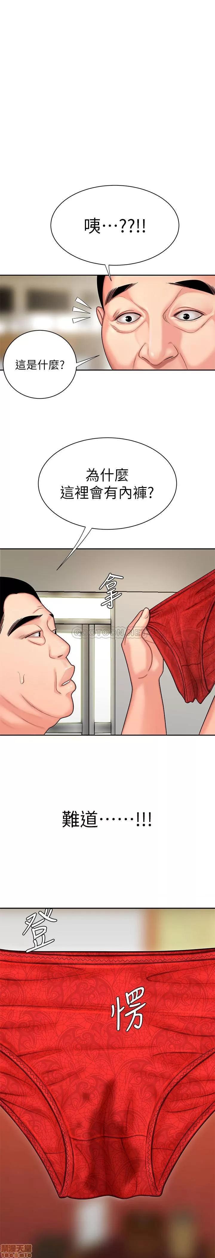 幸福外送员 幸福外送员 3 第1页