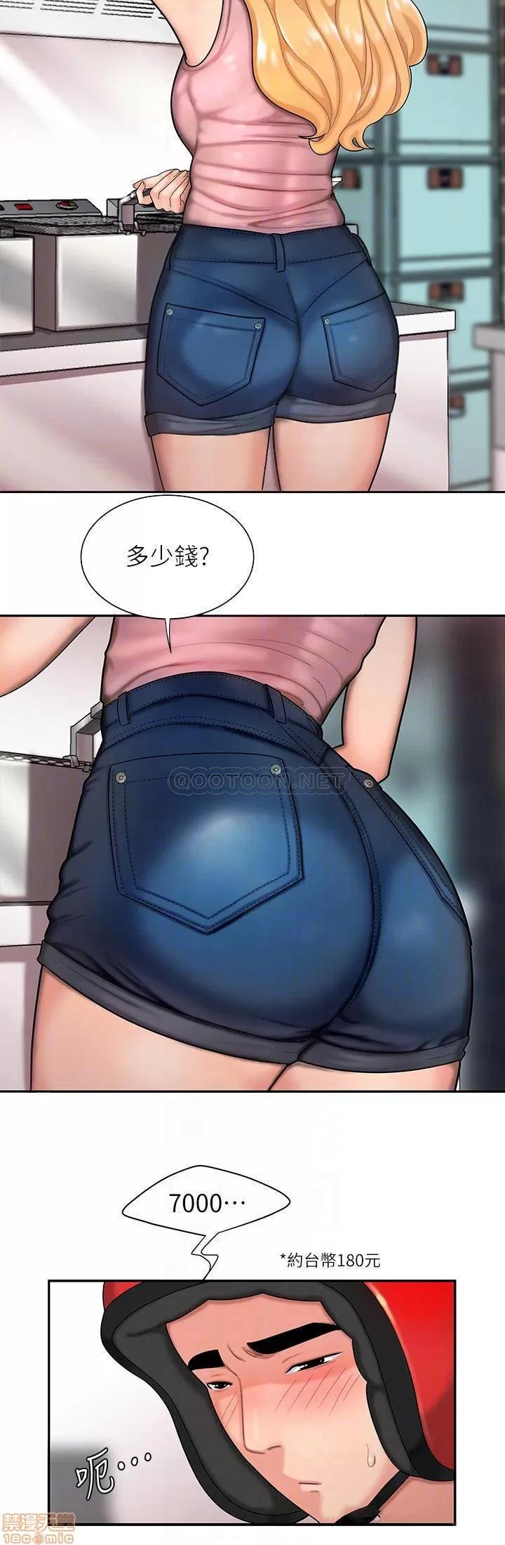 幸福外送员 幸福外送员 3 第6页