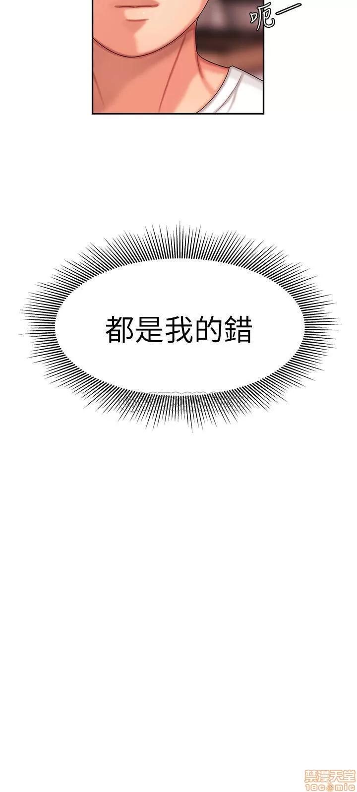 幸福外送员 幸福外送员 3 第22页