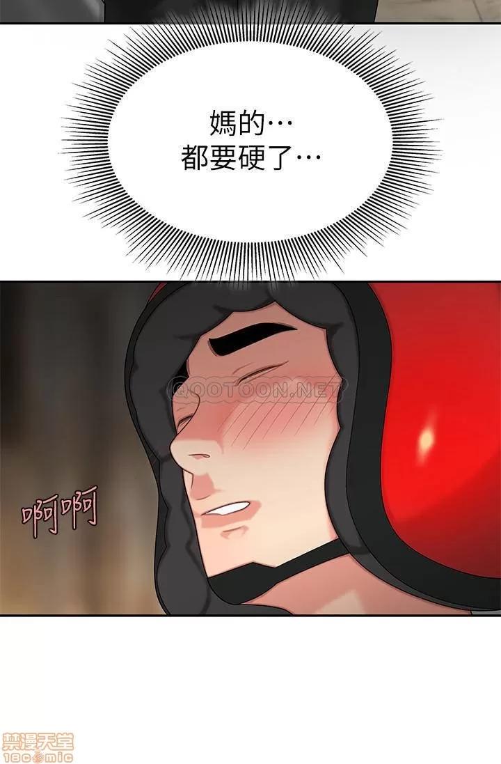幸福外送员 幸福外送员 3 第28页