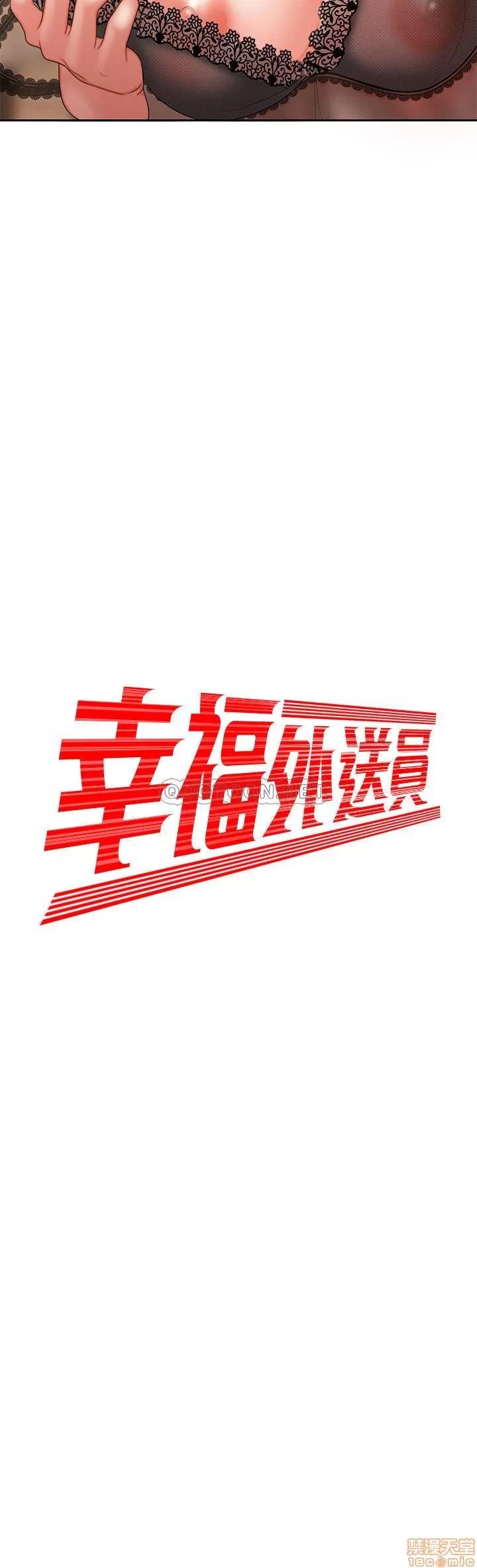 幸福外送员 幸福外送员 4 第2页