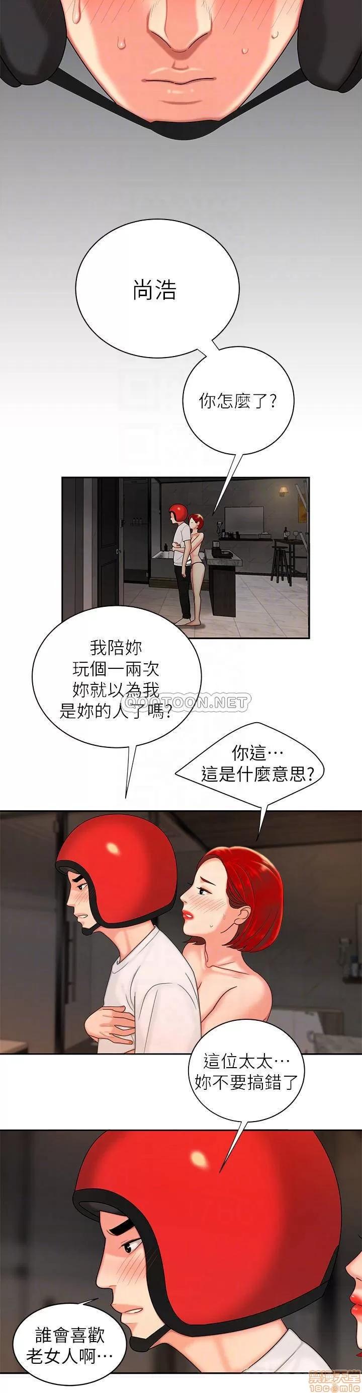 幸福外送员 幸福外送员 4 第4页