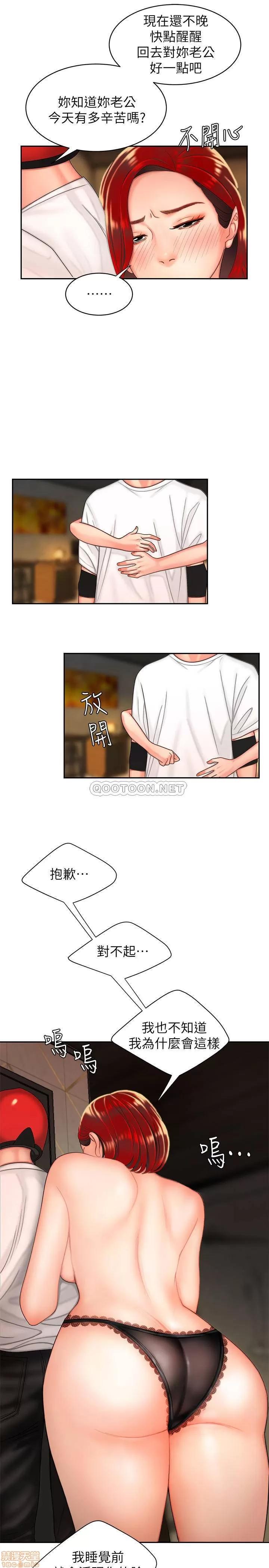 幸福外送员 幸福外送员 4 第5页