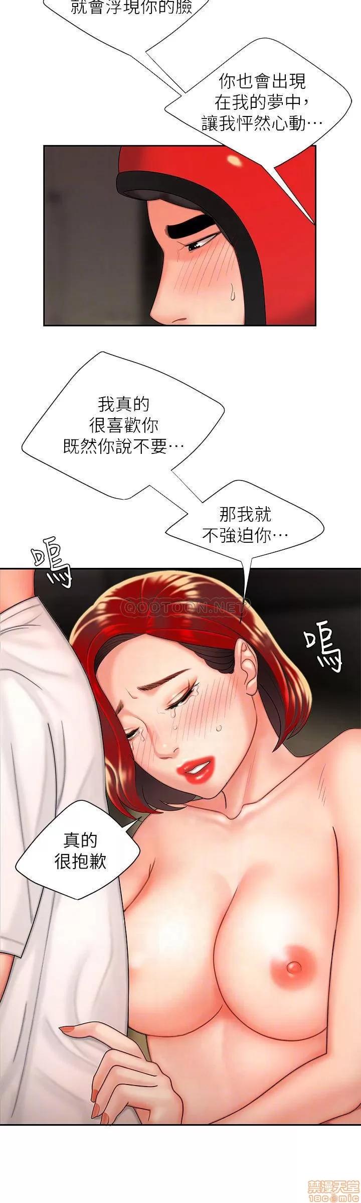幸福外送员 幸福外送员 4 第6页