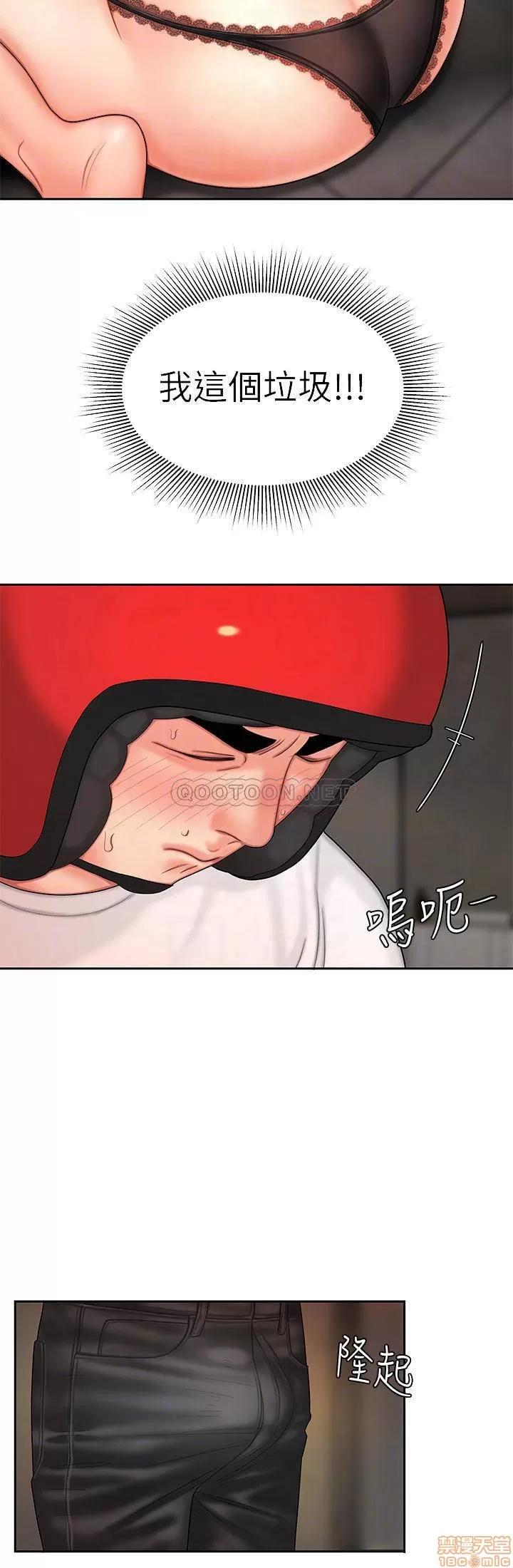 幸福外送员 幸福外送员 4 第8页