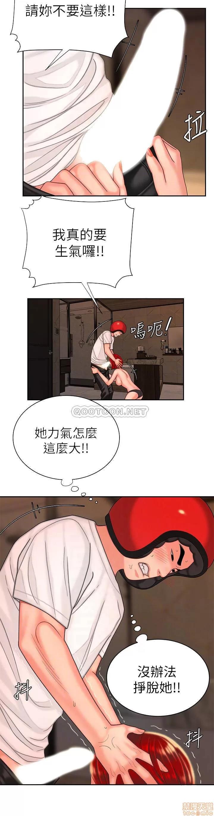 幸福外送员 幸福外送员 4 第10页