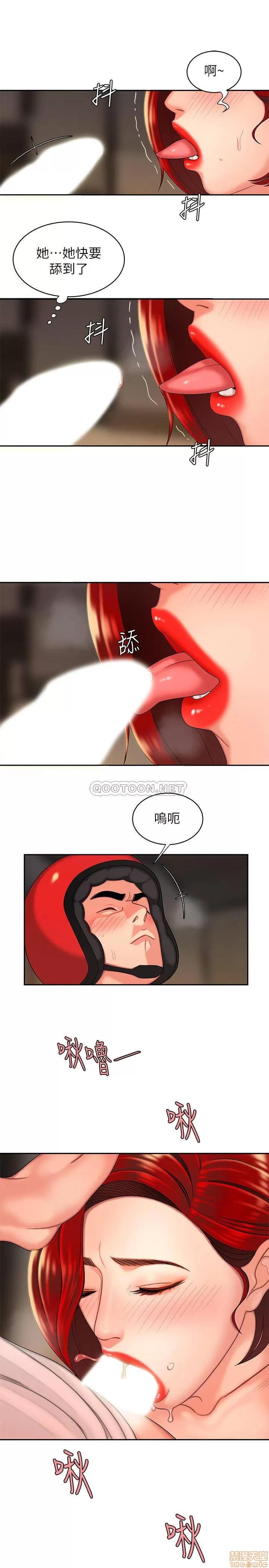 幸福外送员 幸福外送员 4 第11页