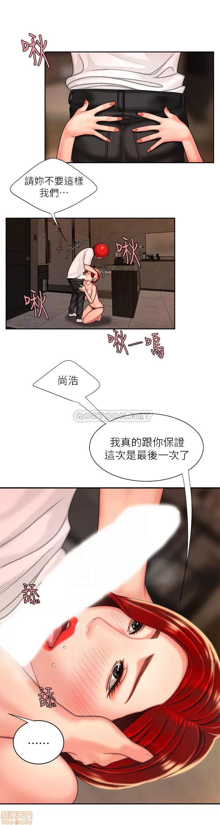 幸福外送员 幸福外送员 4 第12页