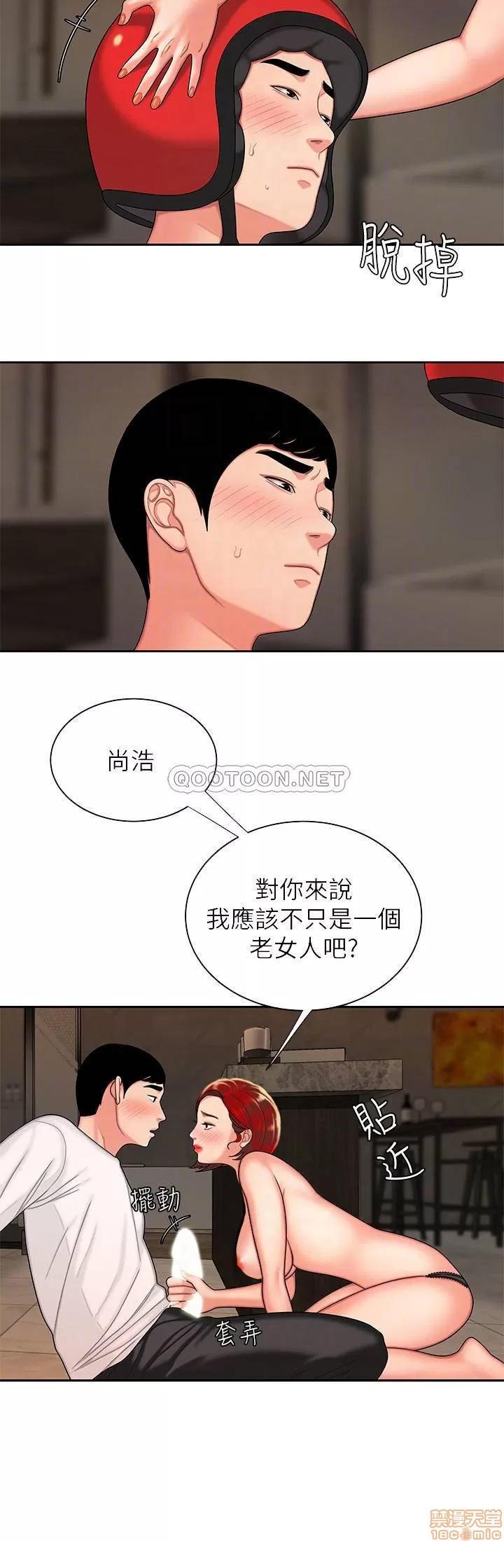 幸福外送员 幸福外送员 4 第14页