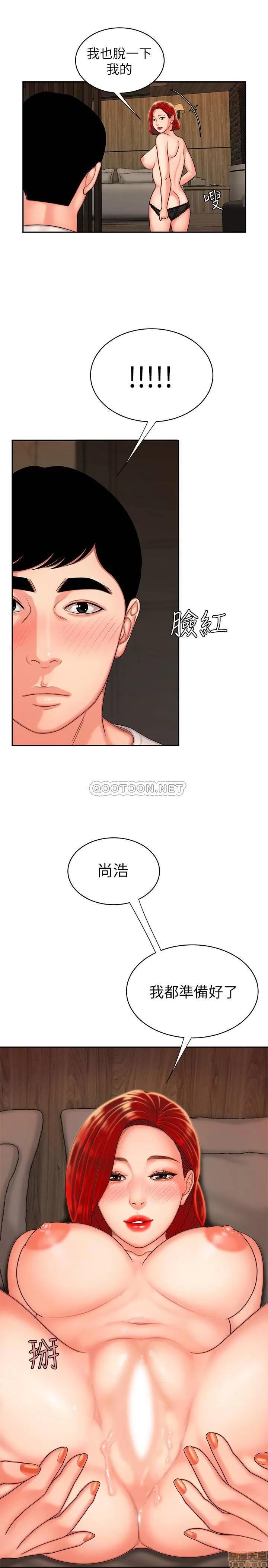 幸福外送员 幸福外送员 4 第19页