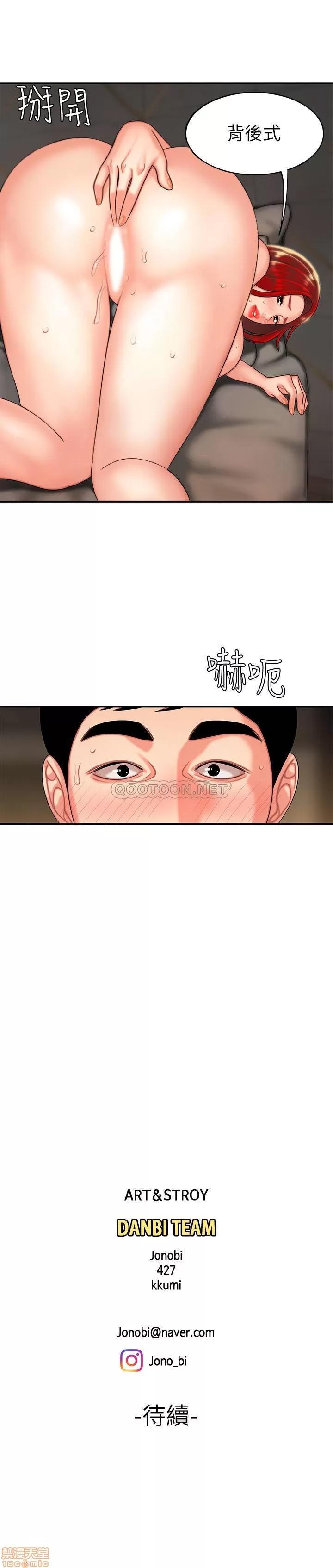 幸福外送员 幸福外送员 4 第25页